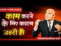 Download Lagu Harshvardhan jain Motivational Speech ЁЯФе| Business Motivation | Growth Business Motivation Download Lagu Harshvardhan jain Motivational Speech ЁЯФе| Business Motivation | Growth Business Motivation