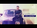 جورج وسوف - حبيبي والزمن