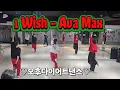 Lagu 1 wish - Ava Max  ♡오후 다이어트댄스♡ 🎄 크리스마스 캐롤 댄스  / Hung Kim /춤추는오리 