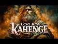 Lagu LOG KYA KAHENGE (لوگ کیا کہیں گے) - Powerful Sufi Qawwali 2025