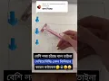 Download Lagu বাল কাটার নিয়ম দেখুন 😝