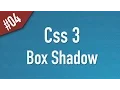 Learn Css3 in Arabic - Box Shadow
