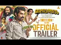 Madanolsavam Official Trailer | Suraj Venjaramoodu | Sudheesh Gopinath | Vinayaka Ajith