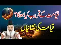 Download Lagu Qayamat Ki Nishaniyan - 10 Signs Of Qayamat - Dr Israr Ahmed Full Lecture - Massih (A.S) HD 3/3