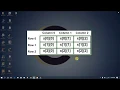 C programming Bangla - 70 Input Output in a 2D array
