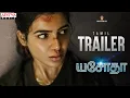 Yashoda Trailer (Tamil) | Samantha, Varalaxmi Sarathkumar | Manisharma | Hari - Harish
