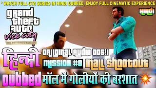  hindi dubbed gta vice city mission 8 mall shootout full cinematic dubbing original audio