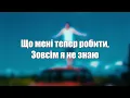 VOLKANOV - Я НА ЖИГУЛІ (мінусовка, караоке, мінус,інструментал)