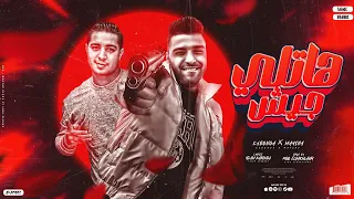 مهرجان   هاتلي جيش   ميسو ميسره   اسلام كابونجا   توزيع فيجو الدخلاوي   مهرجانات      دندنها