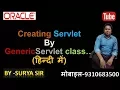 Creating Servlet Program By GenericServlet In Hindi