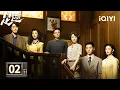 Download Lagu 【Multi|FULL】EP02 Superstition Nearly 2 Dead‼️Calm Hides Broken Past😢|Footprints of Change 足迹|iQIYI