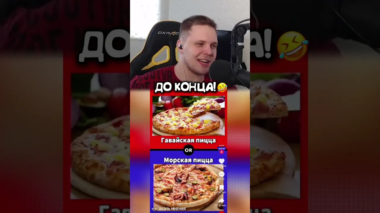 Twitch: tima_maconi🤣