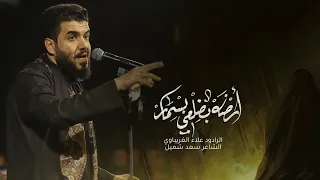 أرضه بضلعي بسمار الرادود علاء الغريباوي عزاء شباب بغداد المركزي العراق بغدا تمنينه يايمه بدو 