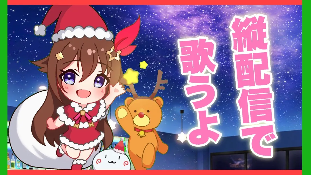 【縦画面】メリークリスマスイブ～！！【ホロライブ/ときのそら】#shorts