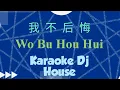 Download Lagu wo bu hou hui karaoke remix 我不后悔