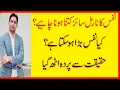 Download Lagu Nafs ka Noarmal size kya hona chaye || Azo khas Kitna Hona chaye
