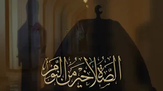 أذان الفجر مشاري راشد العفاسي 