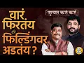 Download Lagu Pune Loksabha: BJP चे Murlidhar Mohol विरुद्ध Congress चे Ravindra Dhangekar वारं कुठल्या बाजूनं ?