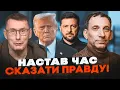 💥ПОРТНИКОВ, ЛУЦЕНКО: за мирним планом приховали жахливі речі, усі перемовини просто для...