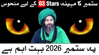 September 2026 3 Stars Boht Mushkil | Astrology | Horoscope | Peer Mehrban Ali Shamsi