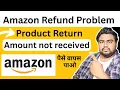 Product returned amount not received - Amazon refund