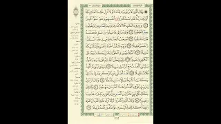 الجزء التاسع عشر من القران الكريم بصوت القارئ الشيخ سعود الشريم الشريم 