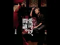 紅日 (國語)