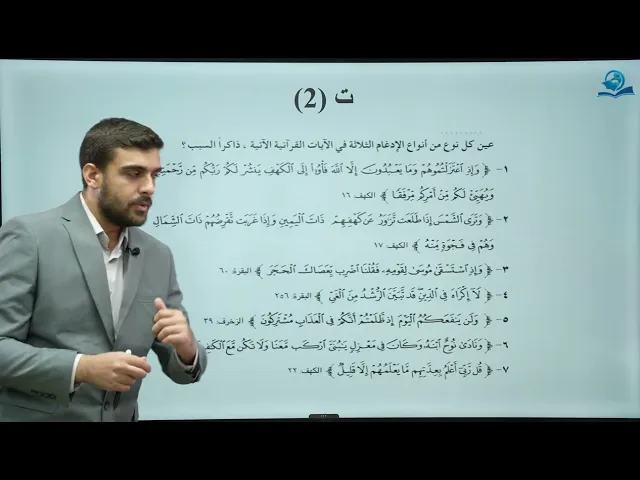 ⁣حل تمرينات أحكام التلاوة - مادة التربية الإسلامية للصف الخامس الاعدادي