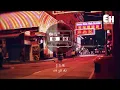 小咪 - 我走後『我走了 你別再難過，心裡有話都不想再說，記得以後你要快樂 這世界沒那麼多因果。』【動態歌詞Lyrics】