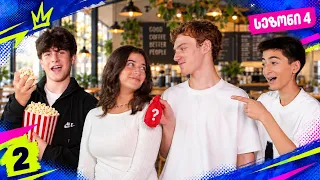 ემილია და მეგობრები — შეხვედრა ილიასთან | სეზონი 4, სერია 2