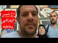 رسالة اخ ناصر الزفزافي إلى الشعب الريفي
