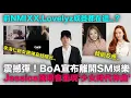 Lagu 震撼彈！BoA宣布離開SM娛樂/Jessica演唱會重現‘少女時代神曲’/前NMIXX,Lovelyz成員虛擬女團｜DenQ