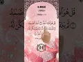 Lagu Surah Al-Ikhlas: Best Quran Recitation #quranrecitation