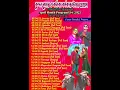 Download Lagu Baby Doll / বেবিডল / Kundan Kumar April month Booking list 2025