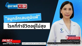 อาการของโรคจมูกอักเสบภูมิแพ้เกิดจากอะไรบ้าง