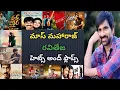 Download Lagu Hero ravi teja hits and flops all movies list | mass jathara movie review#raviteja #tollywood #movie