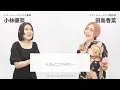 【ボイストレーナーと生徒が歌う】夜の踊り子 / サカナクション【歌い方解説付き by シアーミュージック】