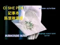 Download Lagu SINGLE FUNKOT CI SHE PEN KELLY CHEN REMIX 2011 记事本 陈慧琳 尼国电音舞曲
