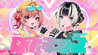 ロボキッス / W covered by 一条莉々華＆儒烏風亭らでん 【歌ってみた / hololive DEV_IS】