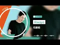 她們的名字 電視劇原聲帶OST｜Full Album Playlist｜艾怡良/袁婭維TIA RAY/鄭人予/石康鈞/劉逸雲/萬妮達/洛藝劉明湘/段奧娟/J.Sheon /PSY.P/慶憐Caelan