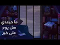 شوك -  Bilal Derky Feat. A5rass - الأخرس (Official Lyrics Video)