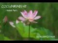 ここにしか咲かない花 _ コブクロ　歌詞付 （小渕Part / Cover）