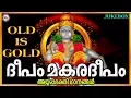 Download Lagu മനസ്സിൽനിന്നും മായാത്ത പഴയ അയ്യപ്പഭക്തിഗാനങ്ങൾ | Deepam Makaradeepam | Ayyappa Devotional Songs