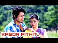 Download Lagu Kasor  Pithi || Anekha Hazarika \u0026 Pabitra Bhuyan || Vivek || Ananya || New Assamese Full Video Song