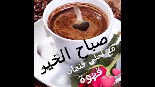 حسين الجسمي صباح الخير علي ناسنا وعلي الغاليين 