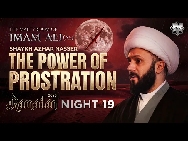 The Power Of Prostration - Sheikh Azhar Nasser  | Martyrdom of Imam Ali - Night 19 - 2026 Ramadan