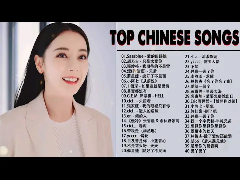 Download MP3 Top Chinese Songs 2024 || Best Chinese Music Playlist || Mandarin Chinese Song|| #Chinese #Songs