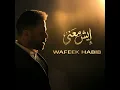 Esh Maana - Wafeek Habib