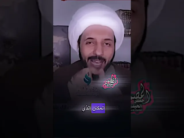 ⁣الشيخ احمد سلمان يجيب على سؤال انتم الشيـ..ـعة تعتقدون إن المسجد الأقصى هوا في السماء..؟