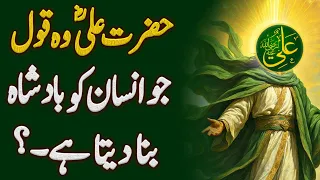 the most powerful saying of hazrat ali ra trending quotes motivational islamic quotes quotes